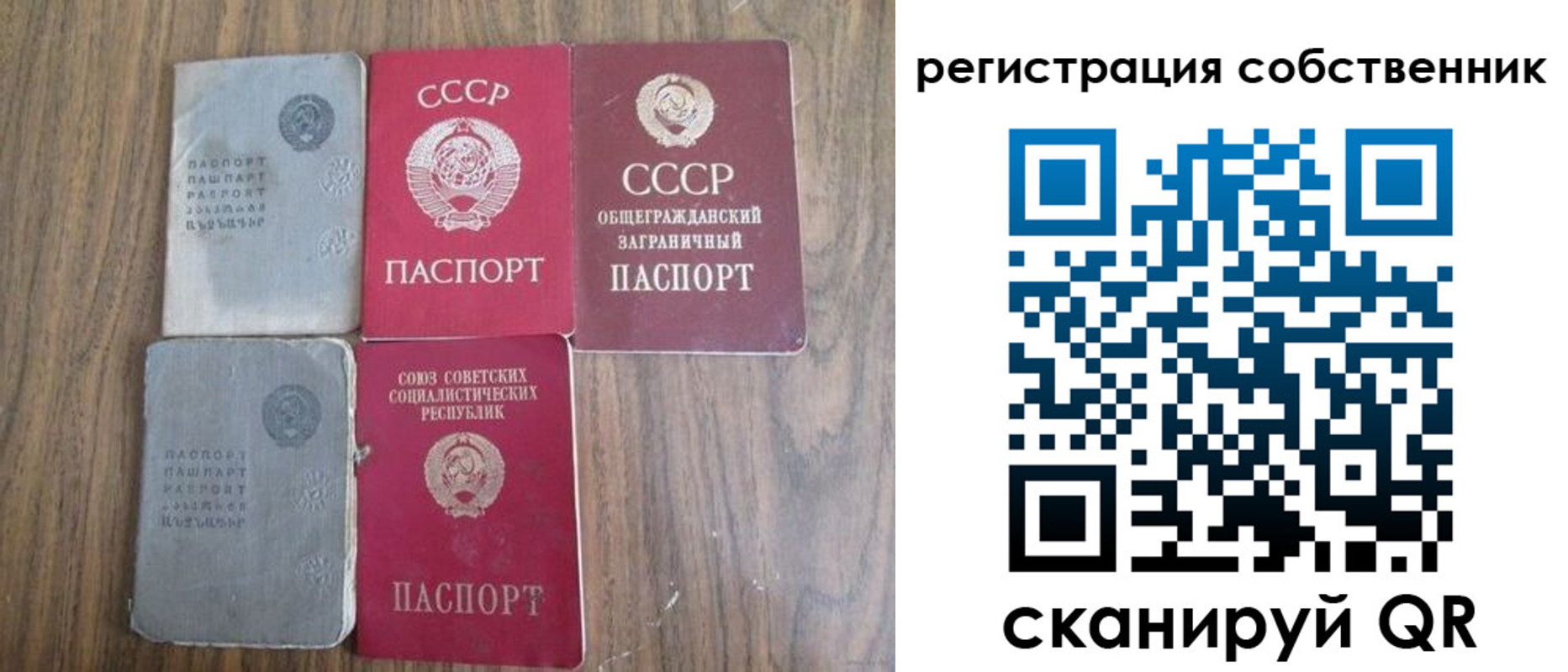 прописка для работы в Лакинске
