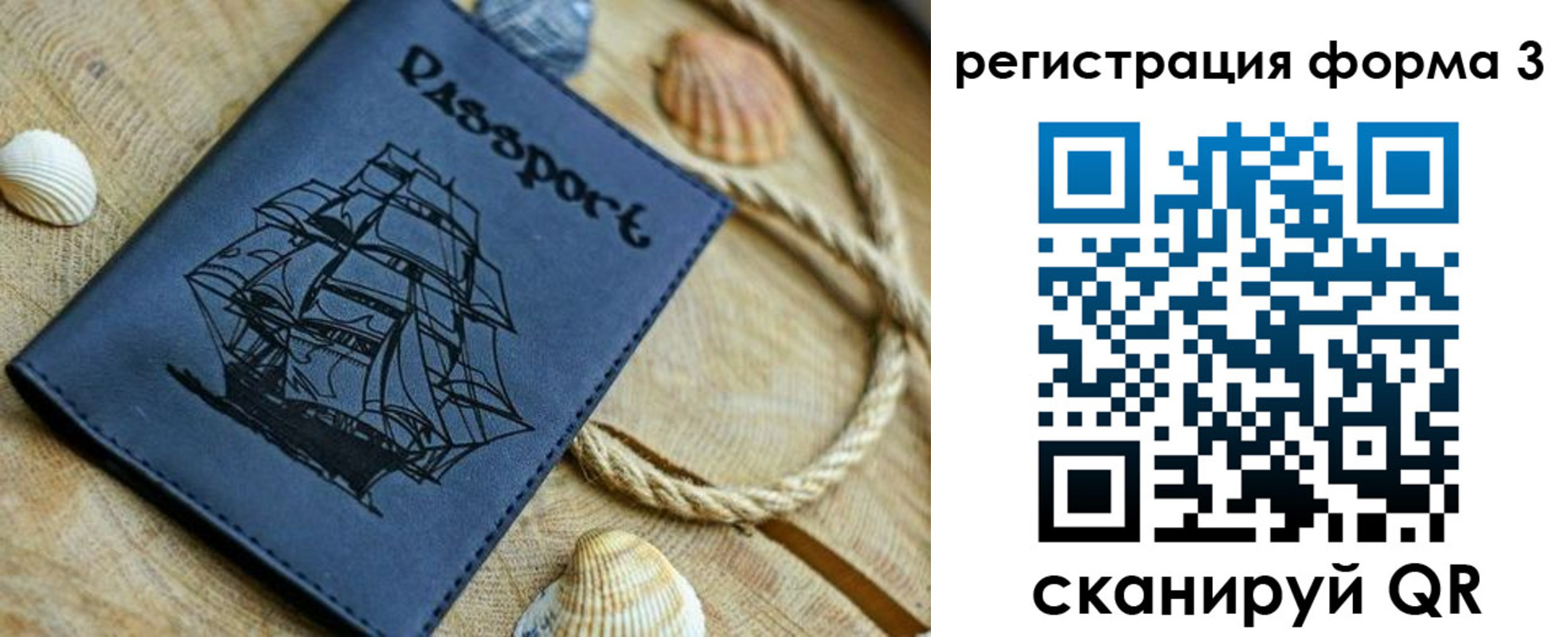 временная регистрация недорого в Лакинске