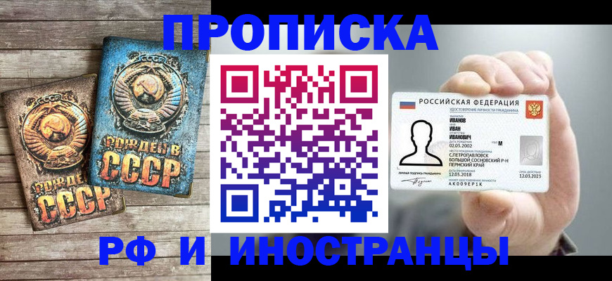 где прописаться в Лакинске