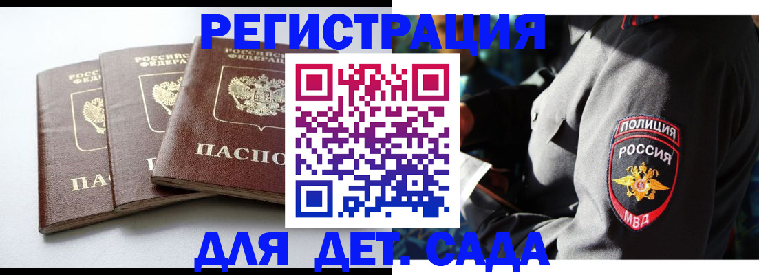прописка поиск в Лакинске