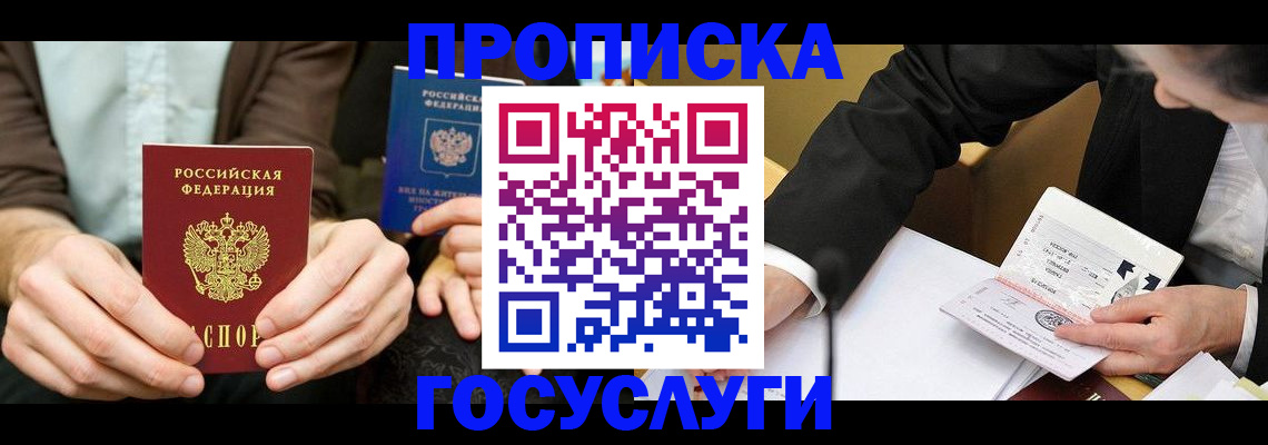 регистрация для дет. сада в Лакинске