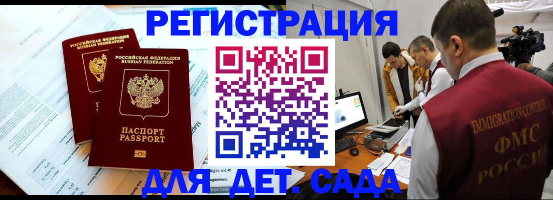 прописка для кредита в Лакинске